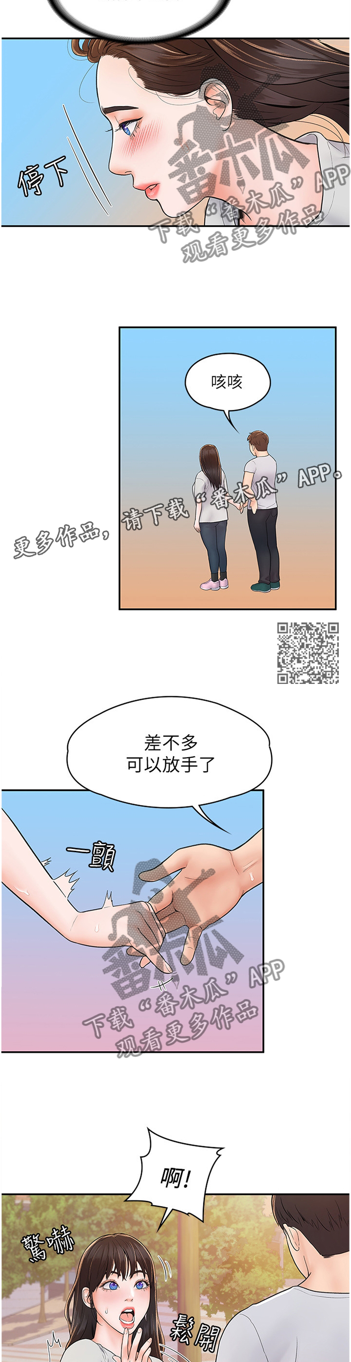 神雕一哥叫什么漫画,第24章：我都理解的2图