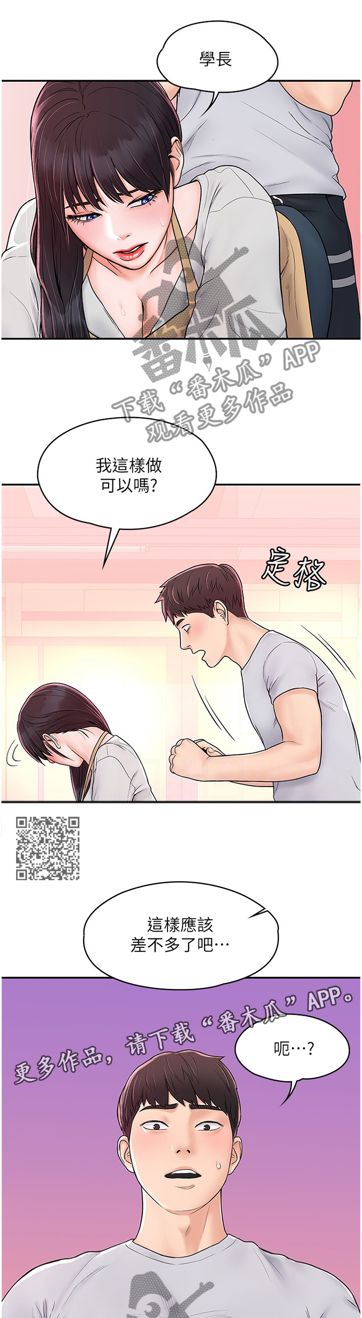 神雕一共多少版本漫画,第21章：修作品1图