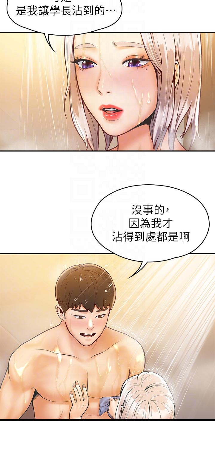 神雕一哥漫画,第46章：回答1图