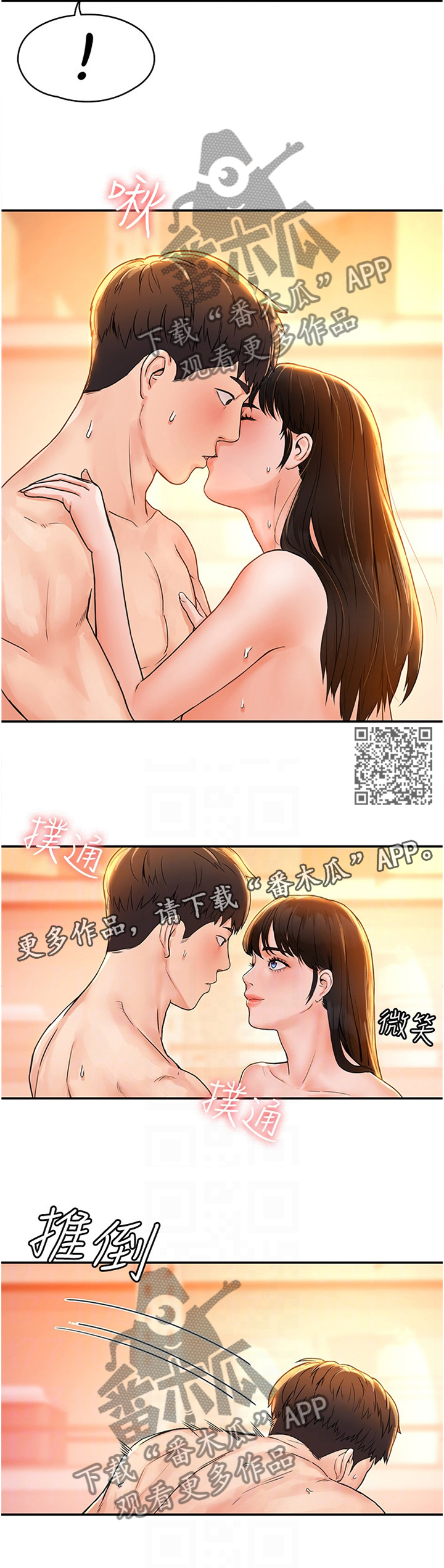 金庸一哥漫画,第18章：不同层次1图