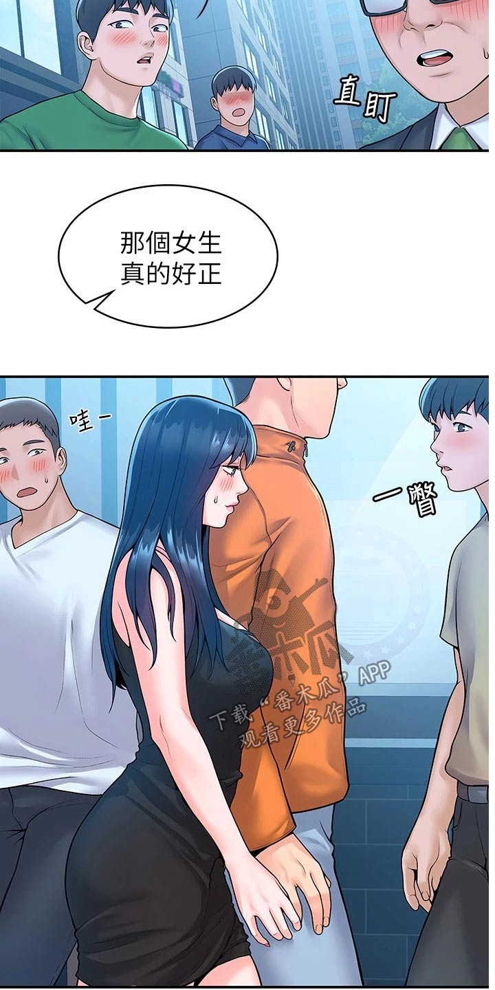 神雕英雄传侠之大者漫画,第96章：见面2图