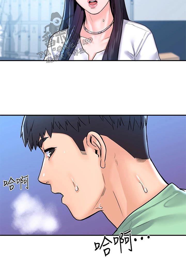 神雕 一灯漫画,第117章：真面目2图