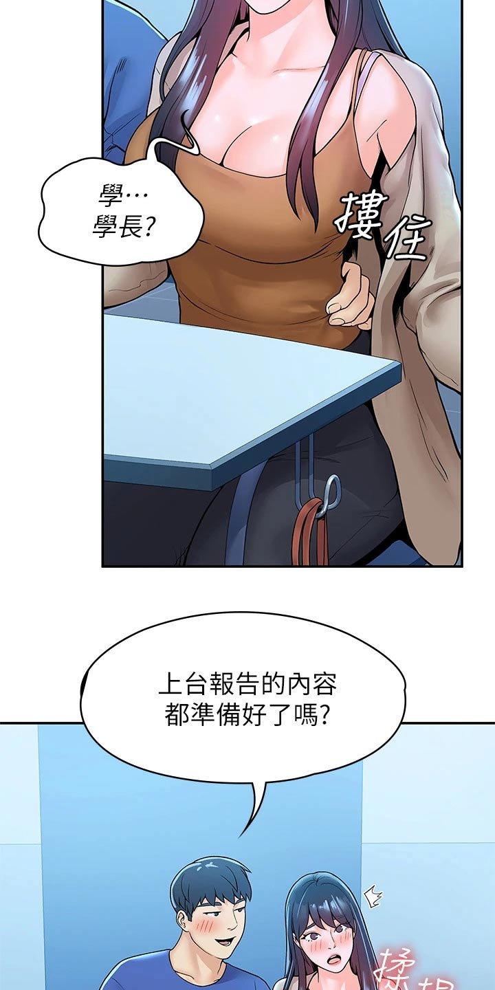 神雕侠侣小说免费阅读全文漫画,第70章：报告1图