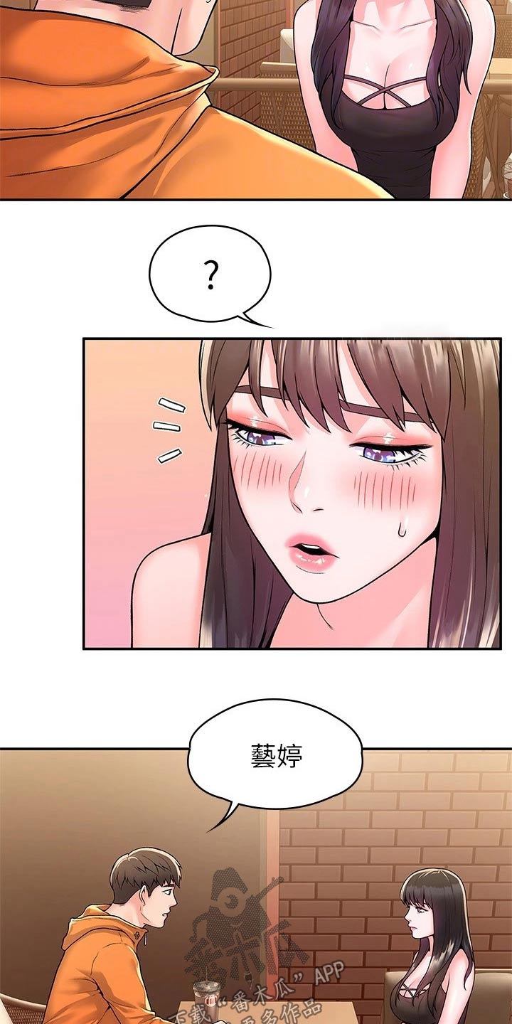 神雕英雄之义侠萧石下载漫画,第97章：不想后悔2图