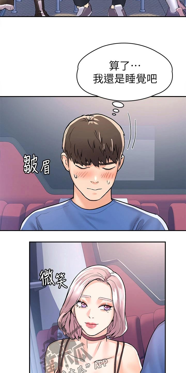 神雕一哥小说漫画,第108章：超级危险2图