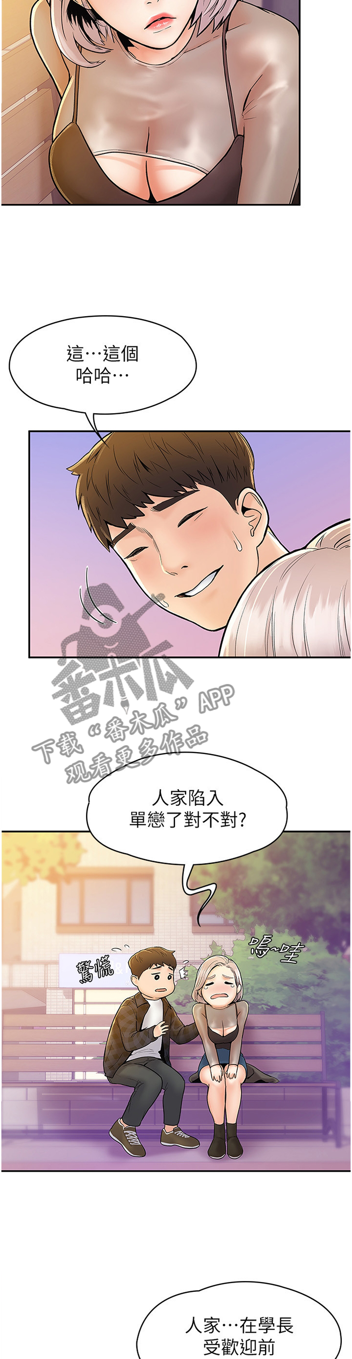 神雕英雄传漫画,第33章：就是现在1图