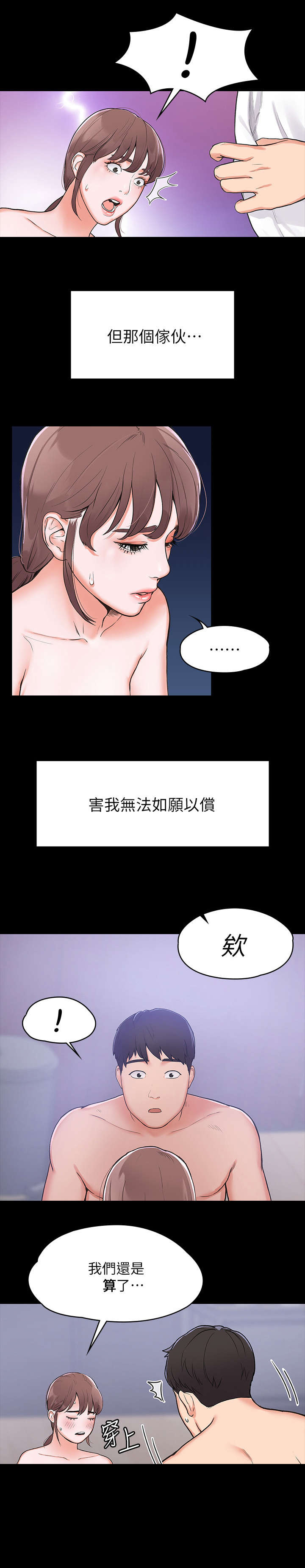 神雕一哥叫什么漫画,第1章：复学1图