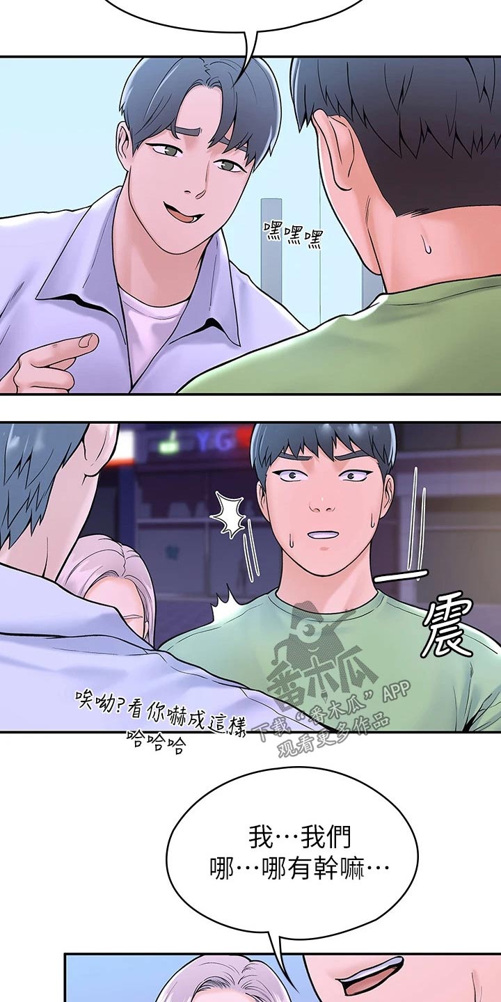 神雕的第一任主人是谁漫画,第67章：烦恼2图