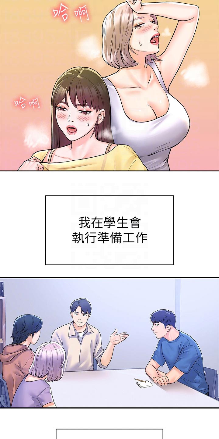 神雕一哥免费在线阅读漫画,第107章：观看2图