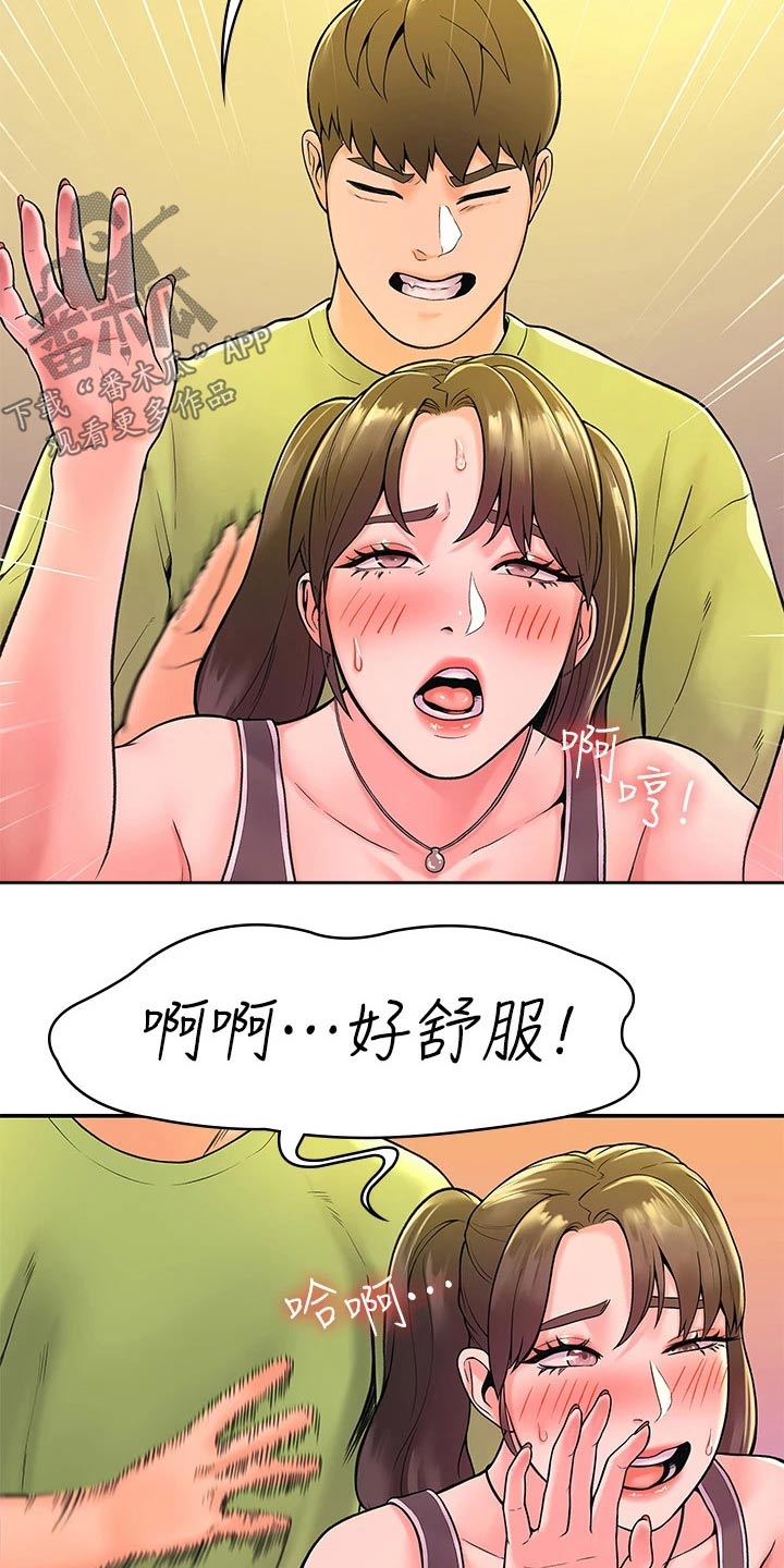 神雕侠侣全集音频漫画,第66章：下次再说2图