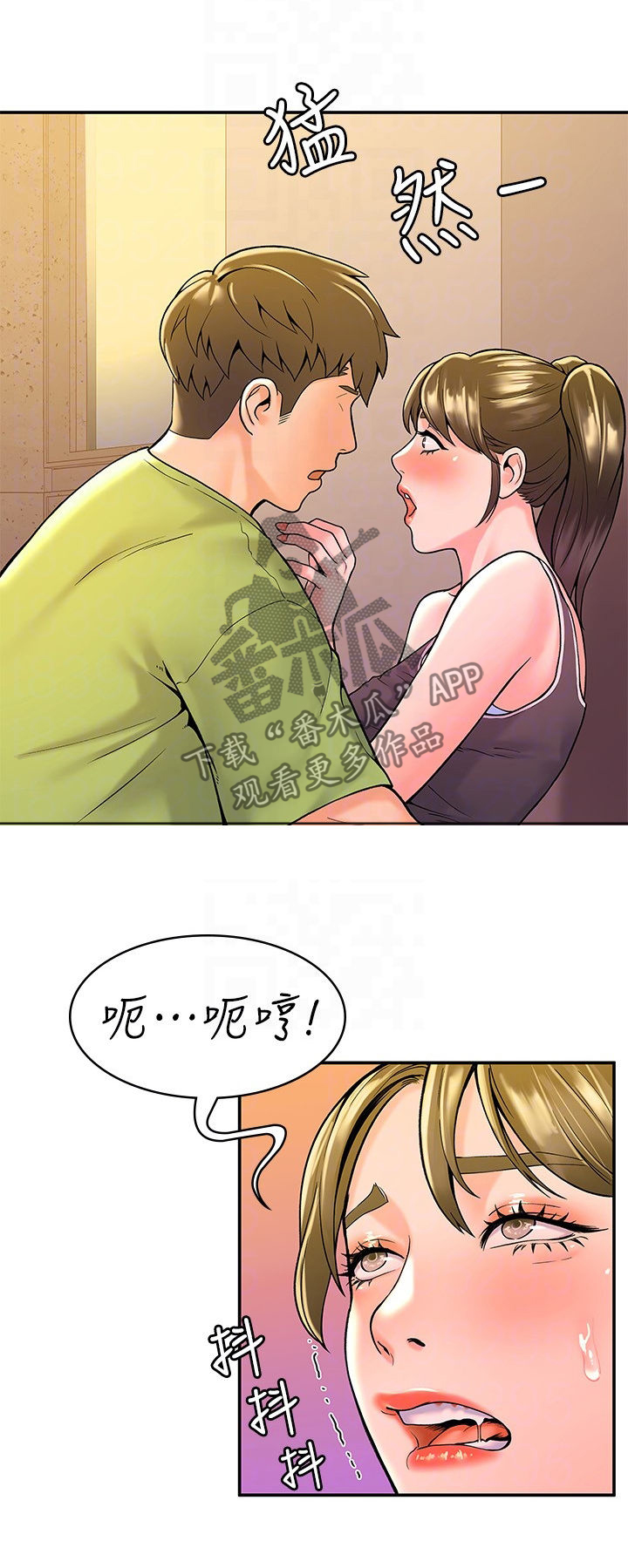 神雕 一灯漫画,第62章：主动2图