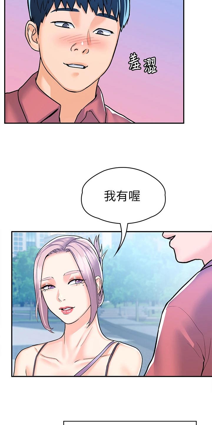 神雕侠侣2漫画,第120章：迎接【完结】2图