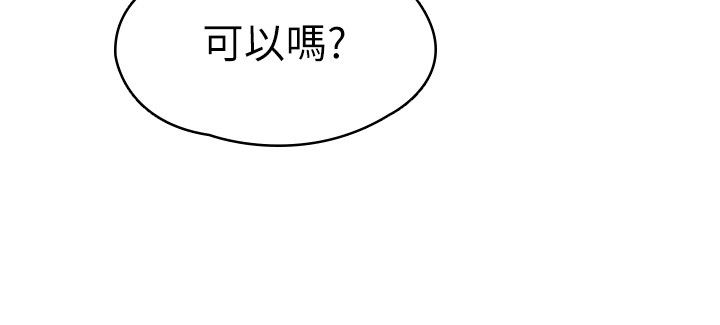 神雕英雄传电视剧全集漫画,第60章：学妹2图