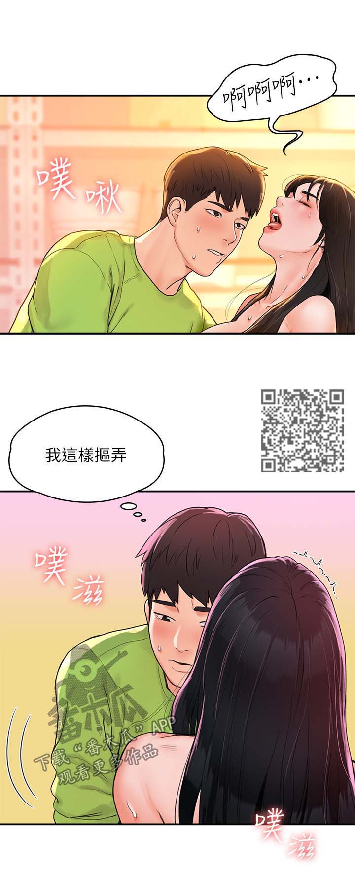 神雕后传漫画,第16章：第一次1图