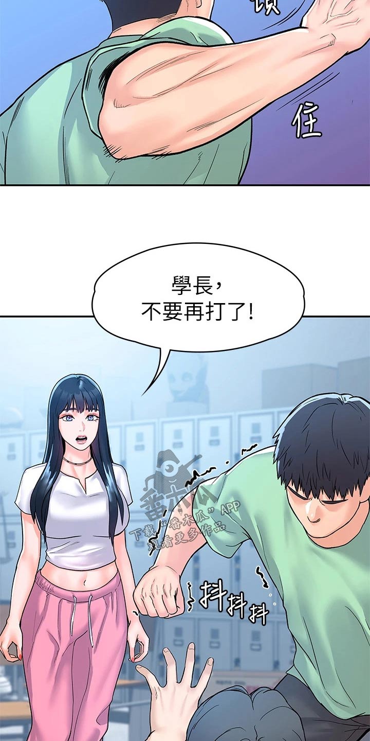 神雕一哥小说漫画,第117章：真面目2图