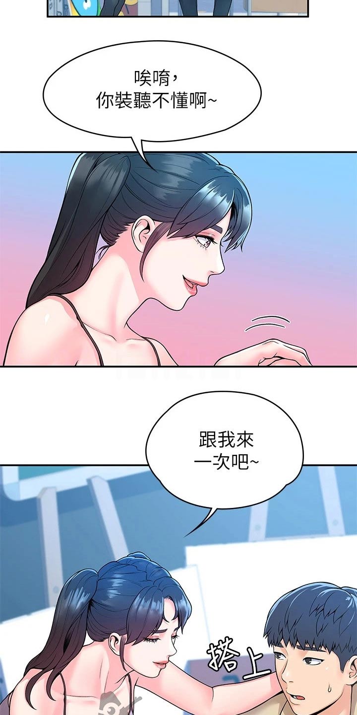 神雕侠侣40集免费观看漫画,第85章：怎么是你2图