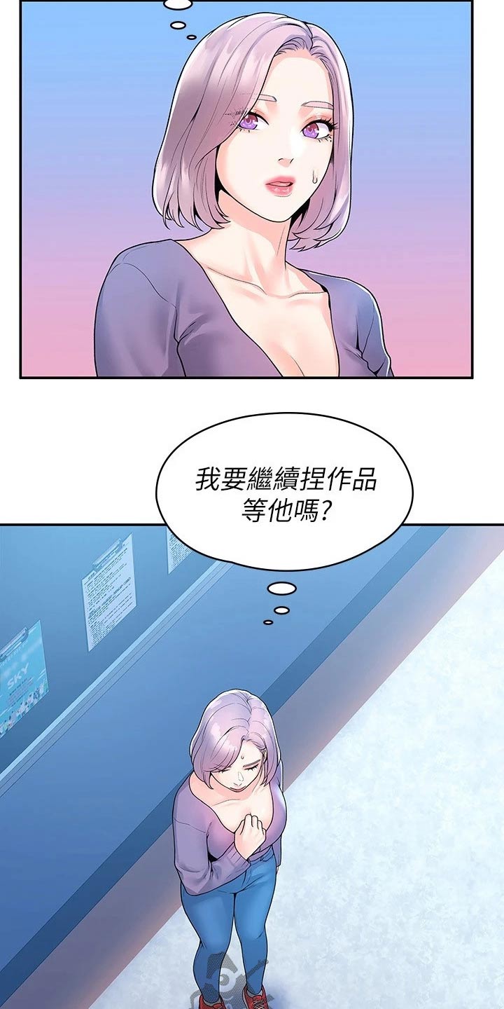 神雕 一灯漫画,第88章：处罚2图