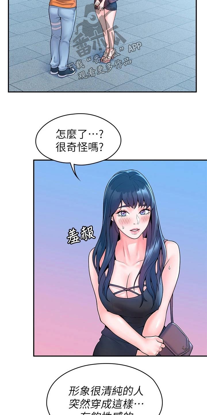 神雕后传漫画,第96章：见面2图