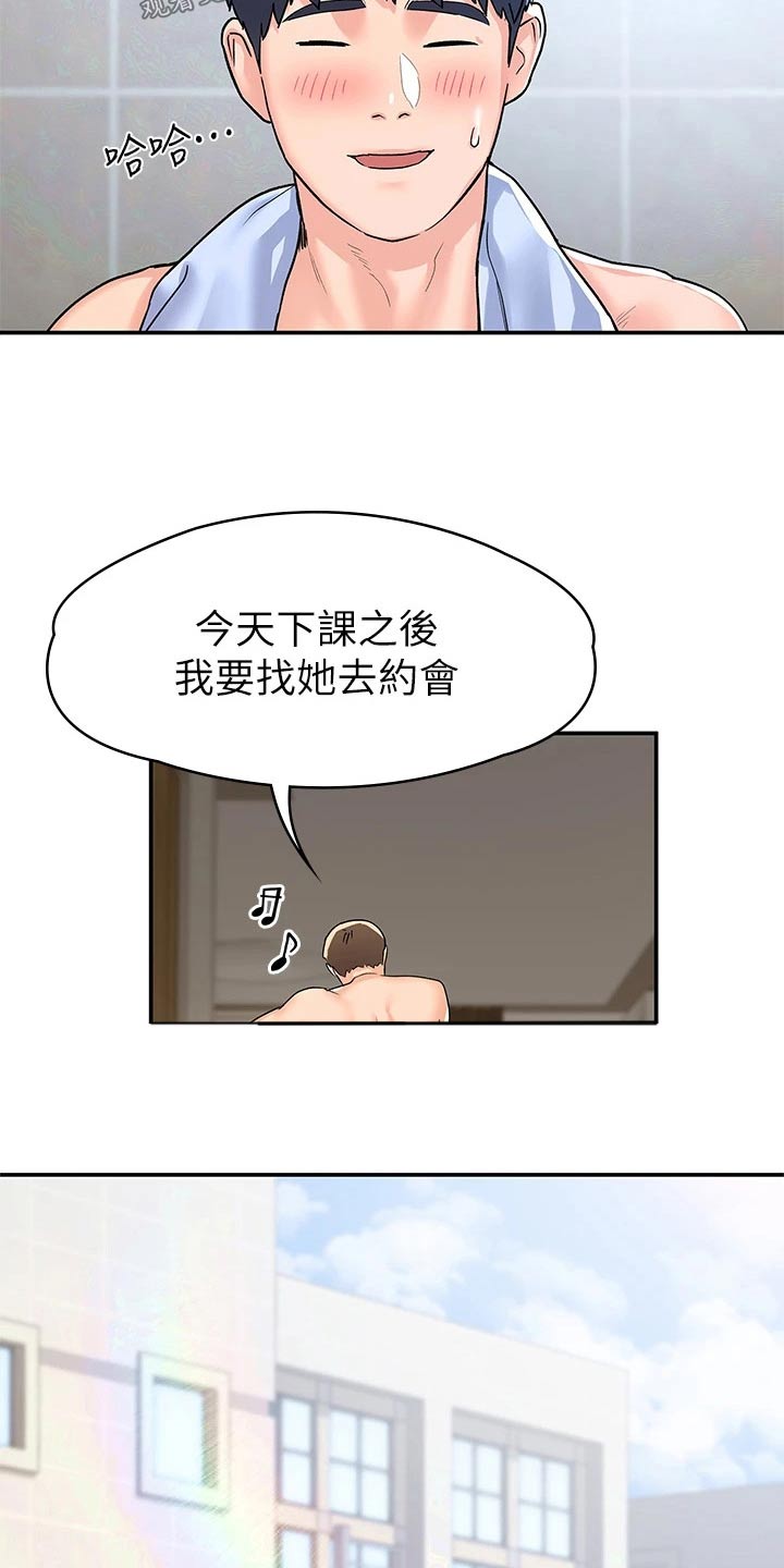 神雕后传漫画,第116章：传闻2图