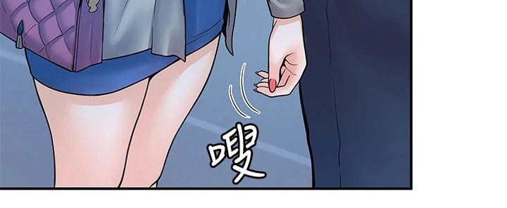 金庸一哥漫画,第75章：在一起很开心1图