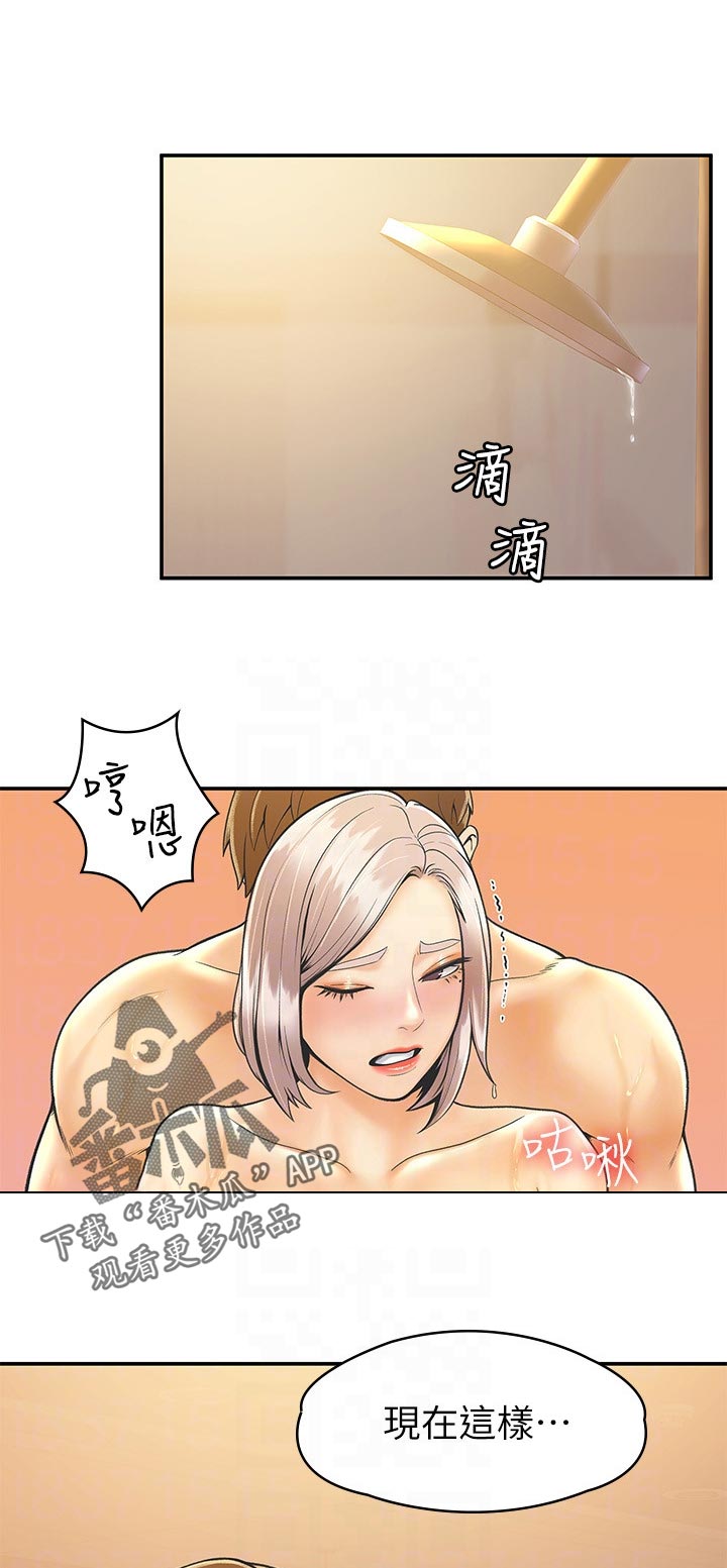 神雕一哥漫画,第46章：回答1图