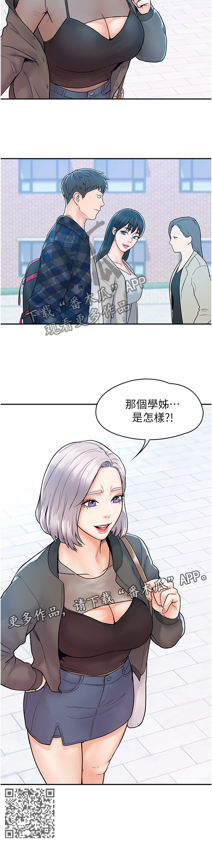 神雕第一漫画,第29章：明天见2图