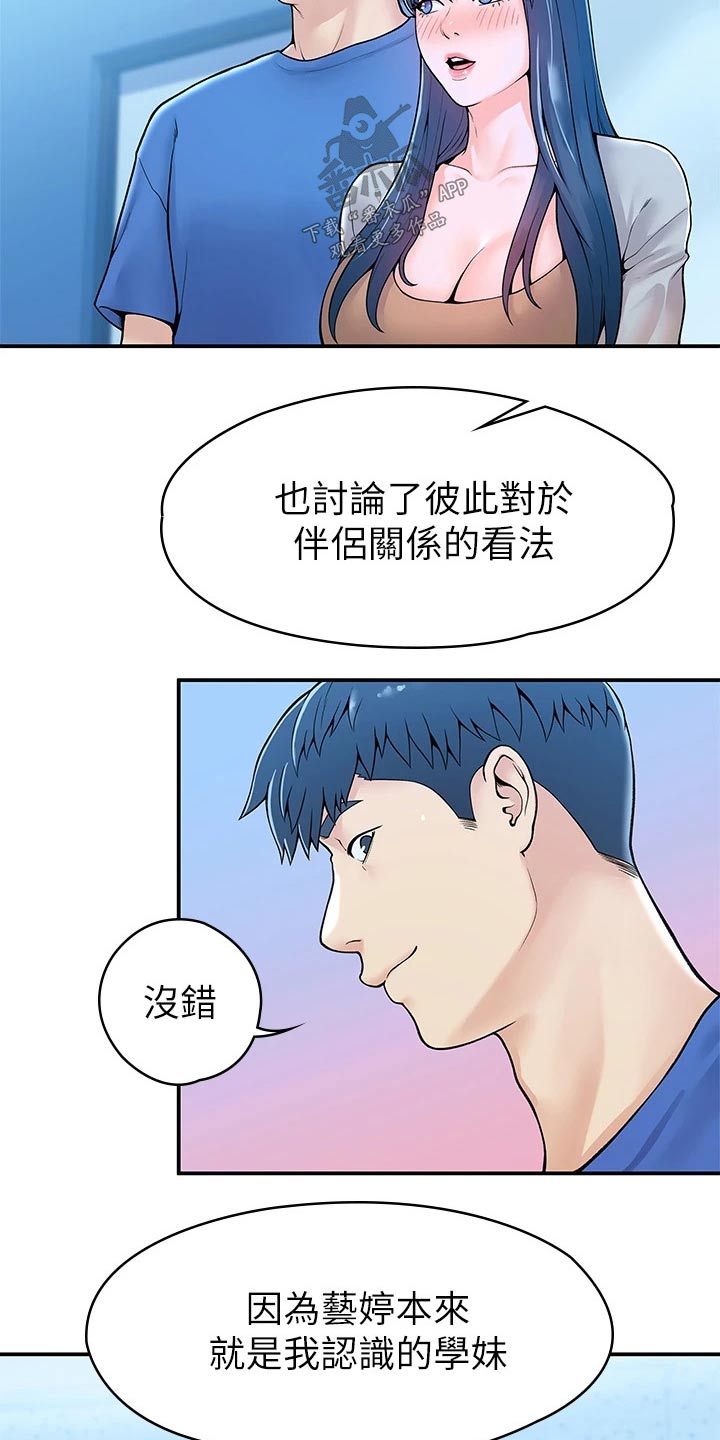 神雕一共多少版本漫画,第71章：分享1图