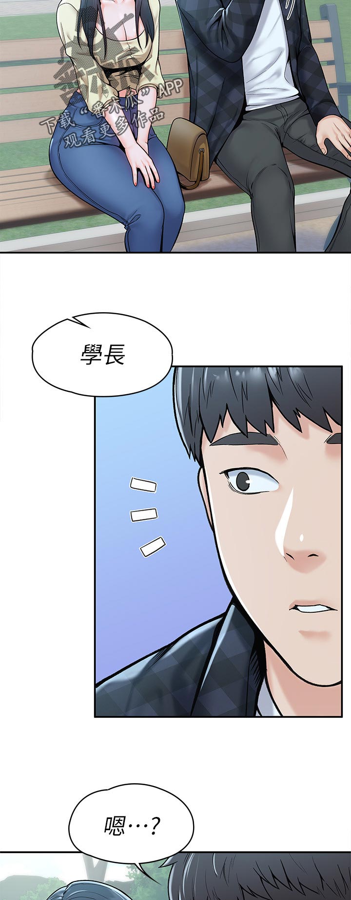 金庸一哥漫画,第49章：开后门1图