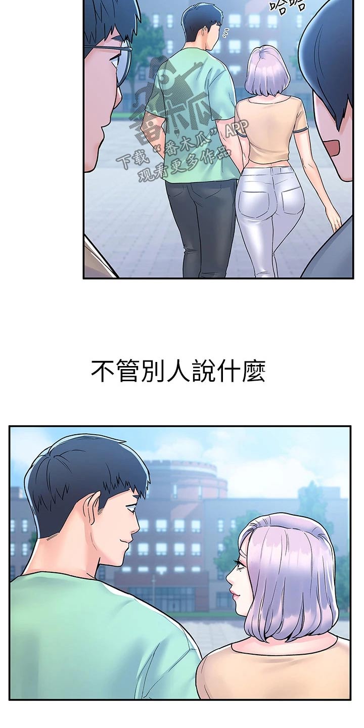 神雕高手云集漫画,第119章：话题1图