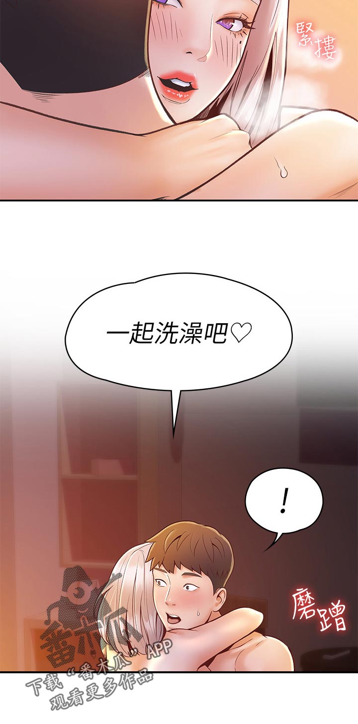 神雕侠侣83版全集观看漫画,第45章：洗澡2图