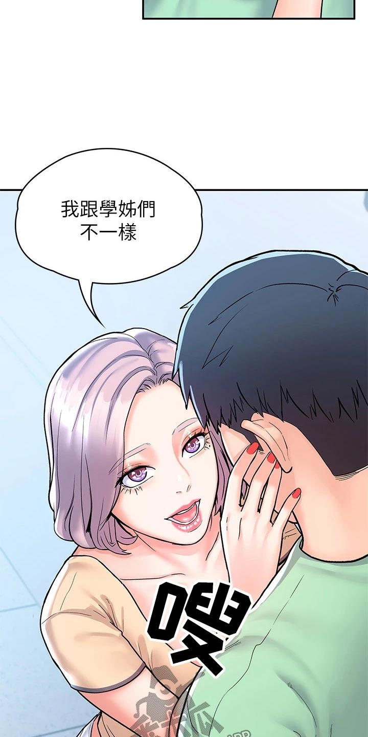 神雕英雄传电视剧全集漫画,第119章：话题1图