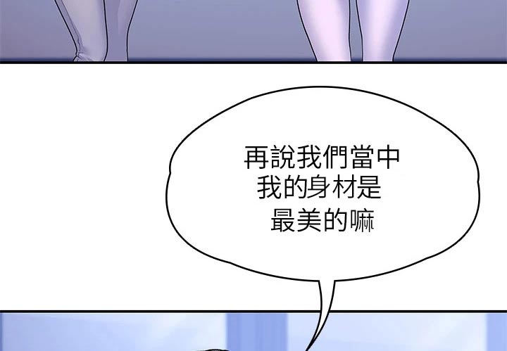 神雕是谁漫画,第104章：站位2图