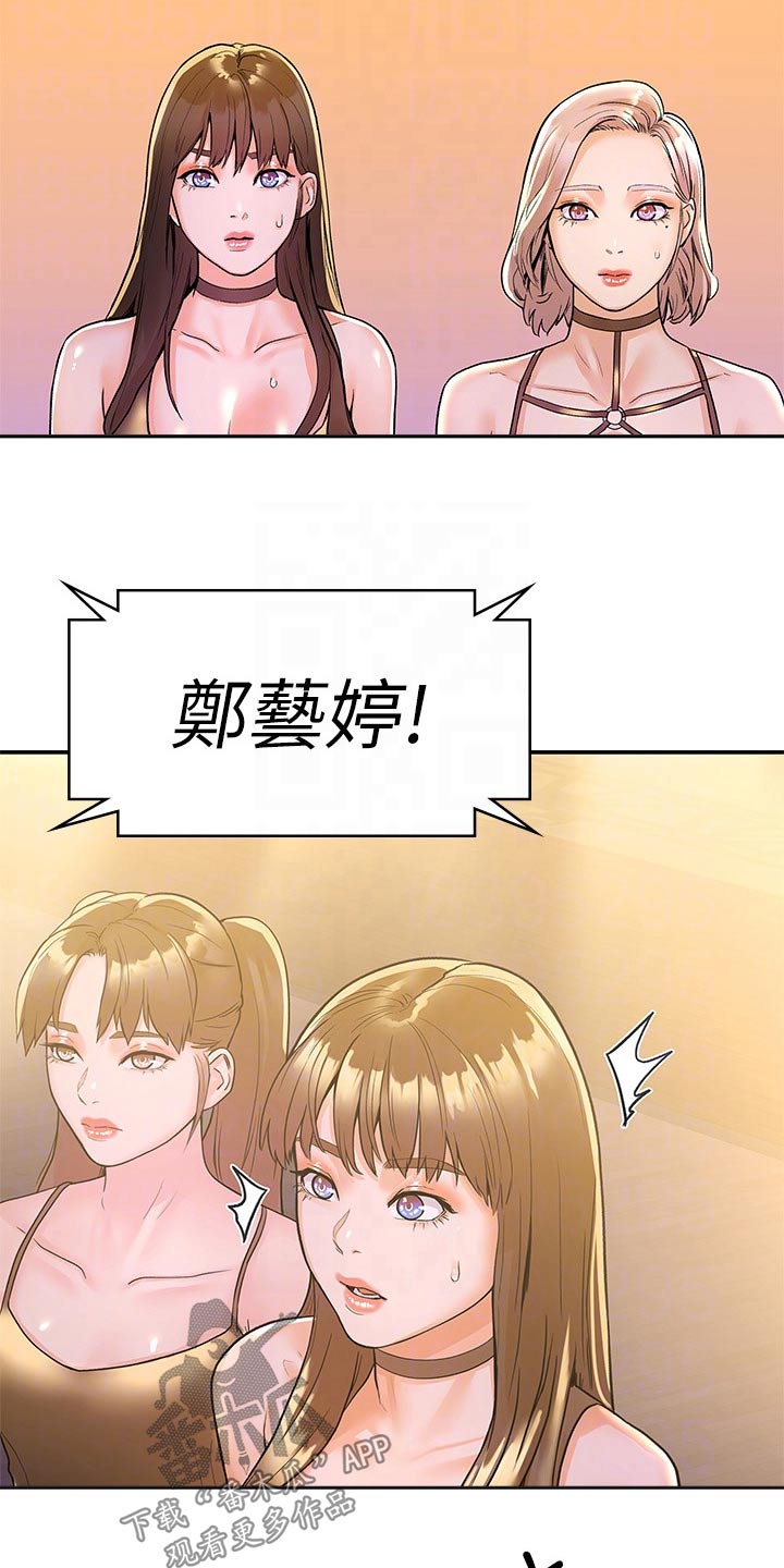 神雕英雄传电视剧全集漫画,第114章：我们交往吧2图