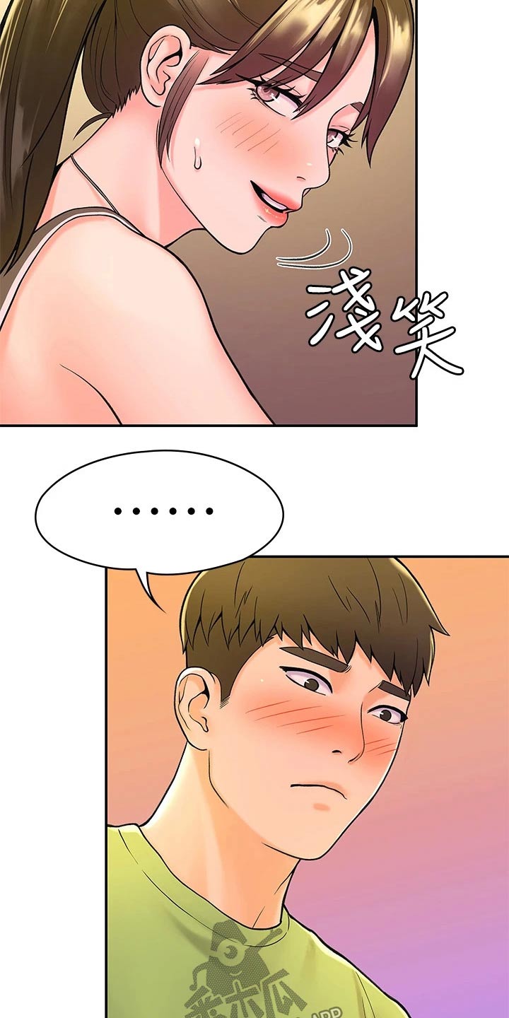 神雕尹志平漫画,第66章：下次再说2图