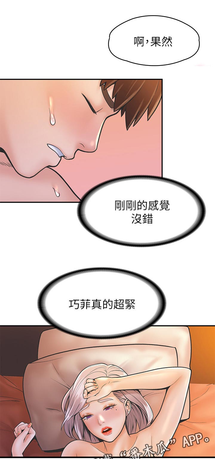 神雕英雄传电视剧全集漫画,第45章：洗澡1图