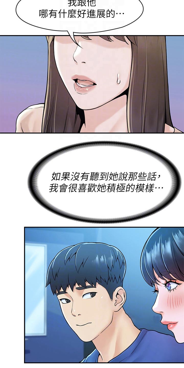 神雕一共拍过几个版本漫画,第70章：报告1图