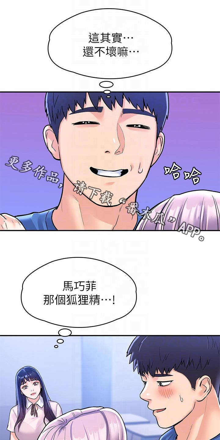 神雕英雄之义侠萧石下载漫画,第106章：投票1图