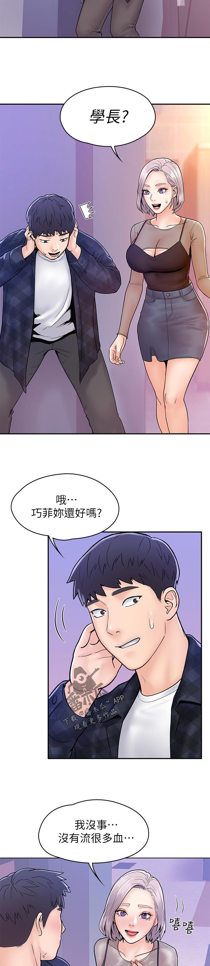 神雕侠侣小说免费阅读全文漫画,第40章：其实我...2图