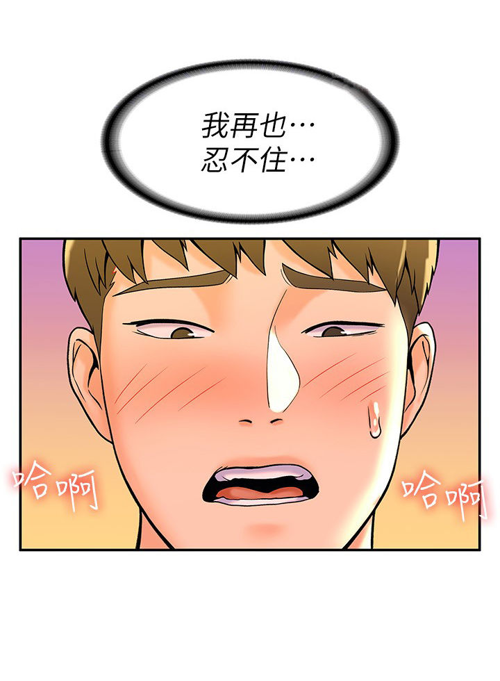 神雕 一灯漫画,第62章：主动1图