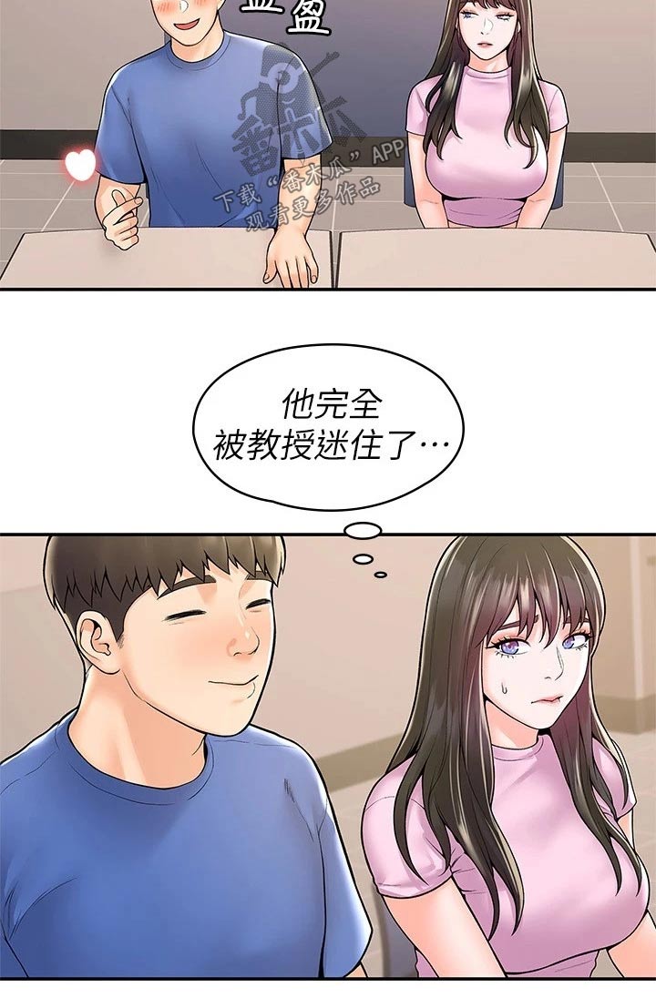 神雕英雄之义侠萧石下载漫画,第83章：不想失去2图