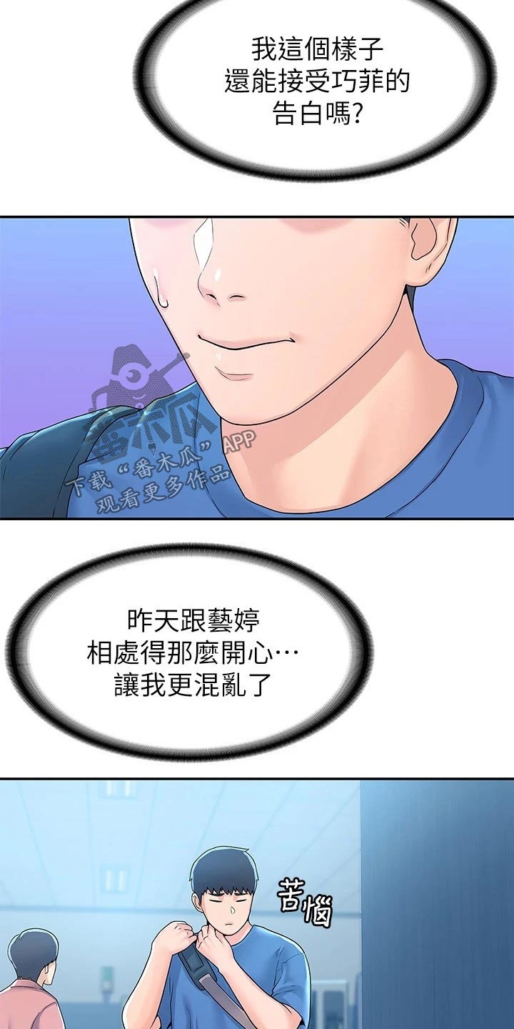 神雕英雄电影漫画,第100章：躲藏2图