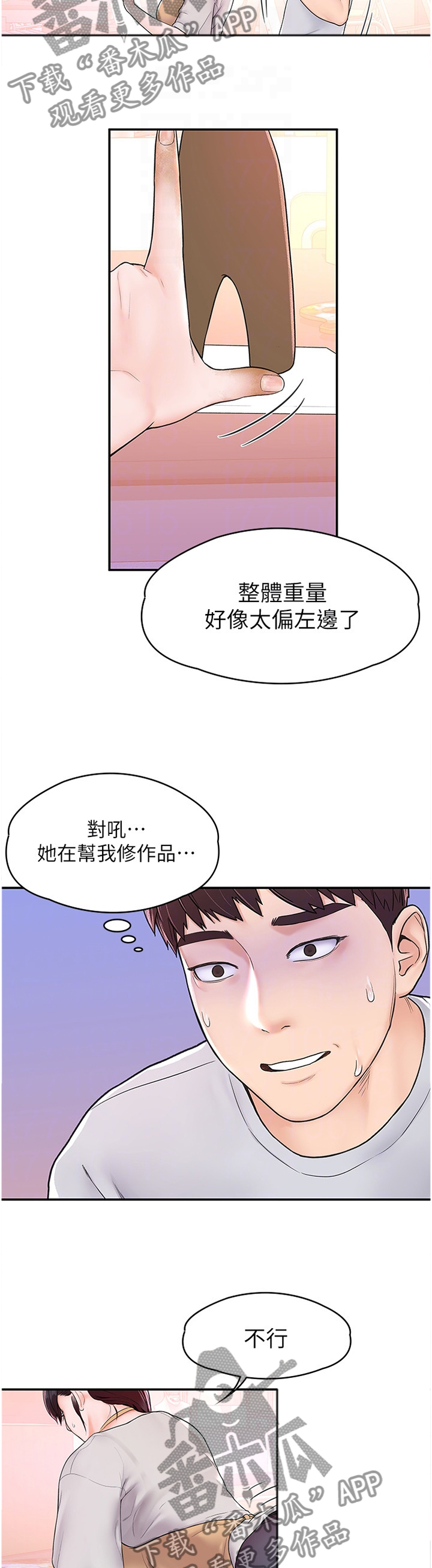 神评霸主漫画,第21章：修作品1图