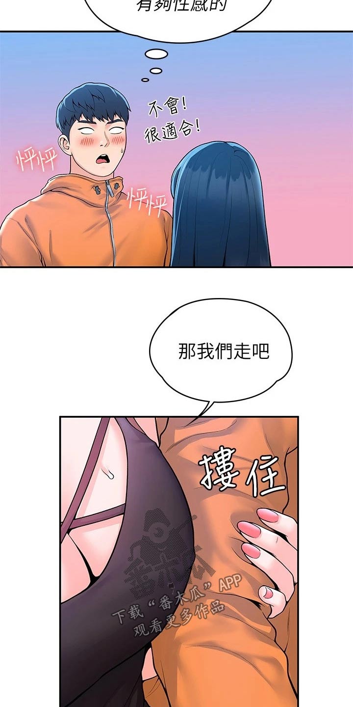 神雕高手云集漫画,第96章：见面1图