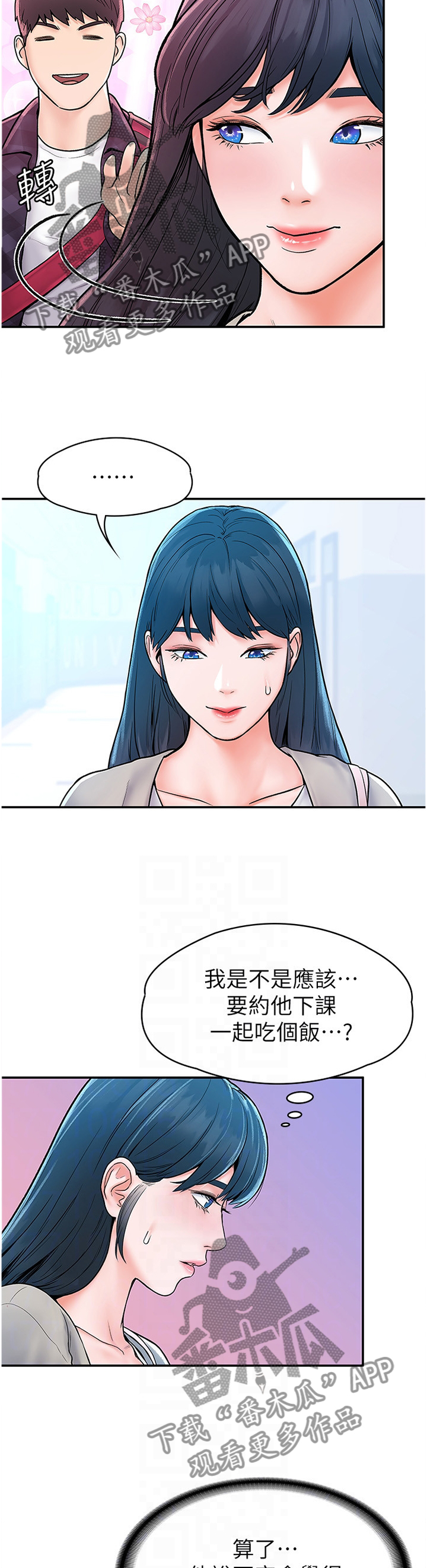 神雕英雄传漫画,第30章：宣告2图