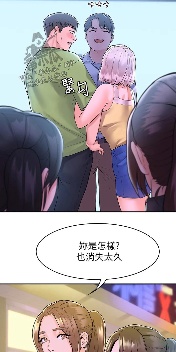 神雕侠侣解说漫画,第67章：烦恼1图