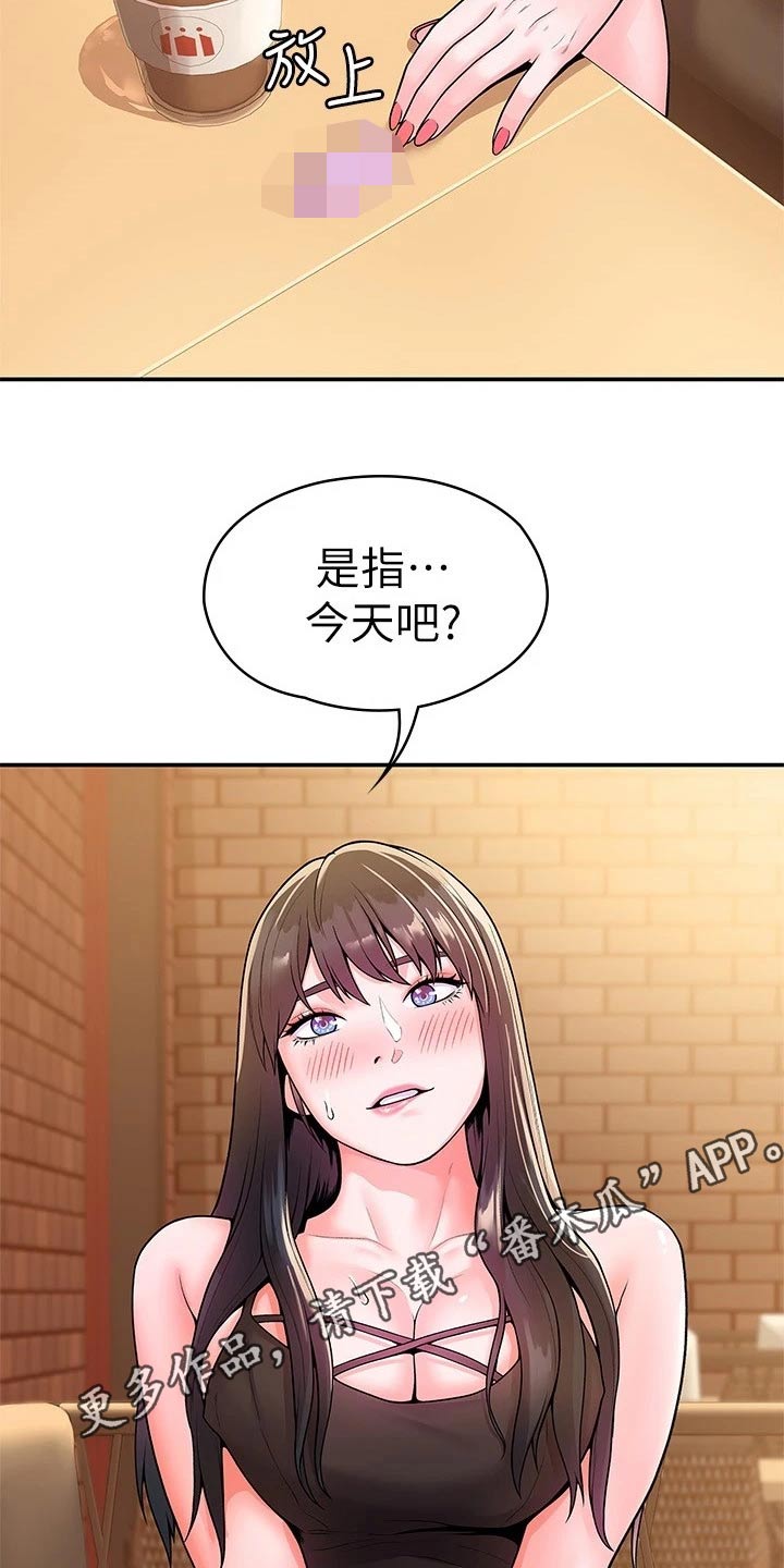 神雕英雄传侠之大者漫画,第96章：见面2图