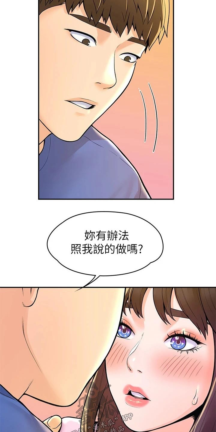 神雕是谁的漫画,第84章：包裹2图