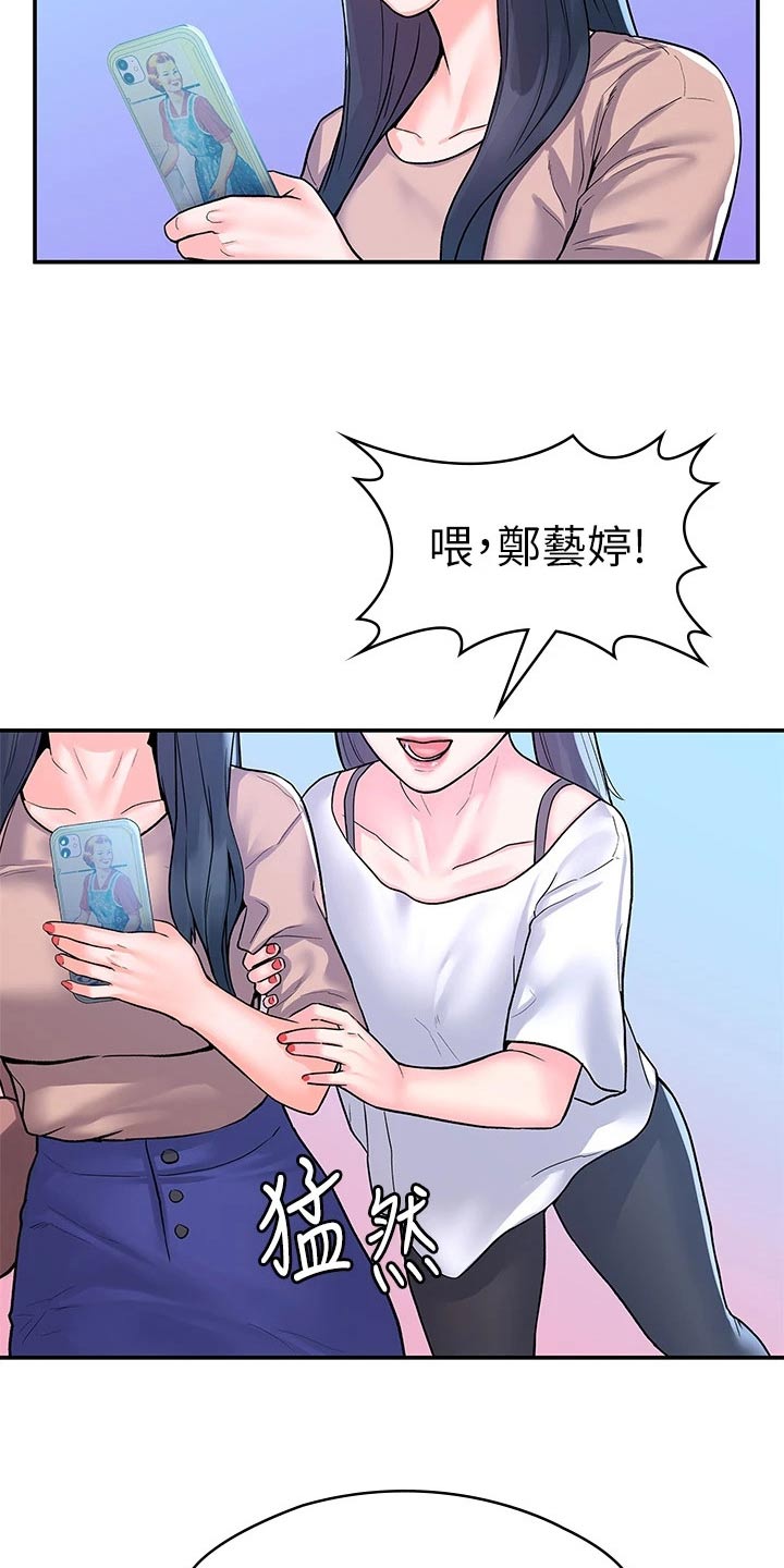 神雕英雄传侠之大者漫画,第120章：迎接【完结】2图