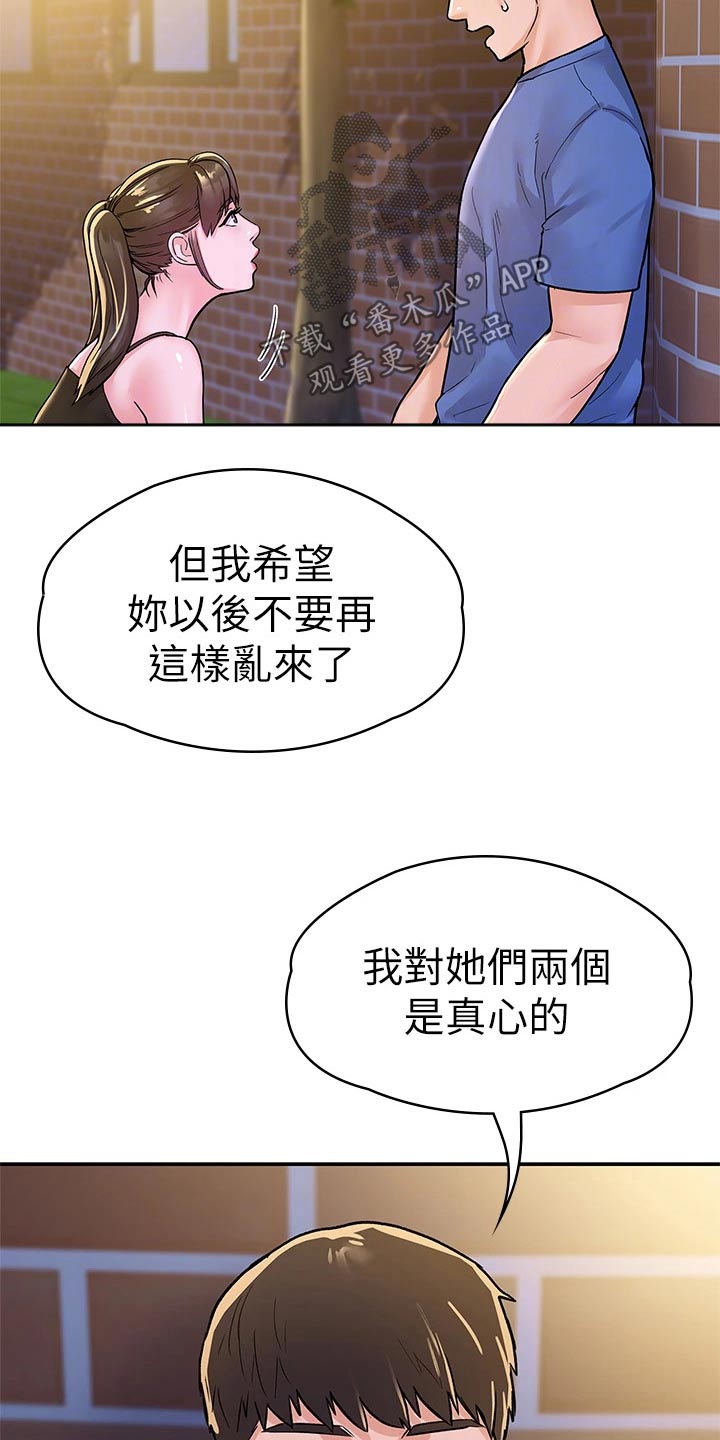 耀祖神雕一哥漫画,第107章：观看2图