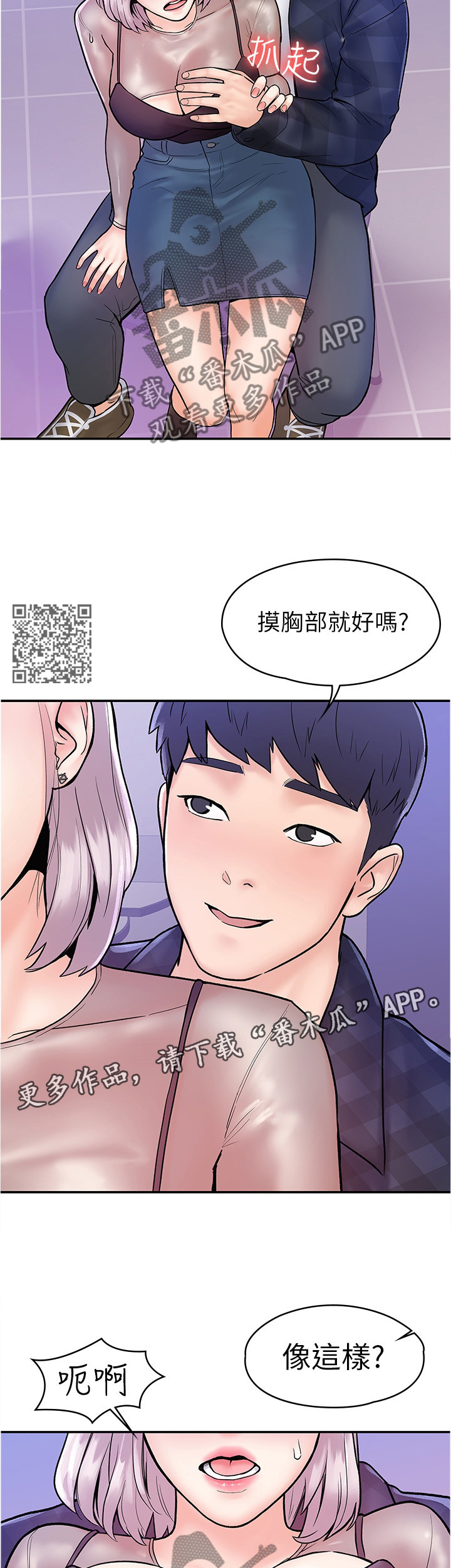 神雕一共拍过几个版本漫画,第35章：教导1图